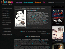 Tablet Screenshot of cinema.hnet.ru