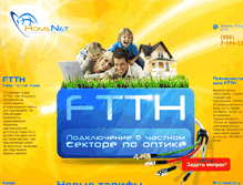 Tablet Screenshot of ftth.hnet.dp.ua