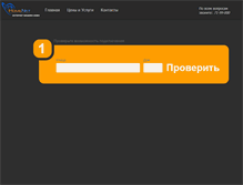 Tablet Screenshot of connect.hnet.dp.ua
